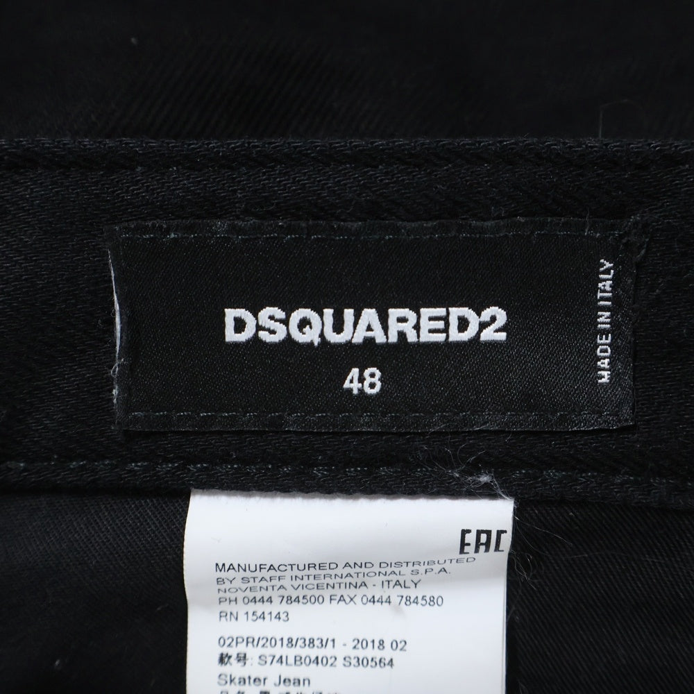 DSQUARED2(ディースクエアード) Skater Jeans スケータージーンズ ストレートデニムパンツ ブラック S74LB0402 S30564