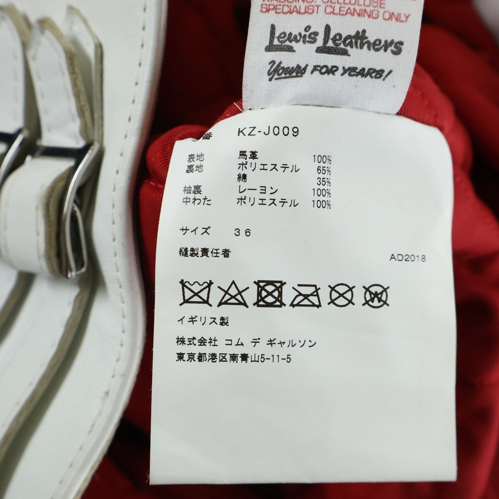 COMME des GARCONS(コムデギャルソン) ×Lewis Leathers LIGHTNING ×ルイスレザー ライトニング ホースハイド ダブルライダースジャケット ホワイト KZ-J009