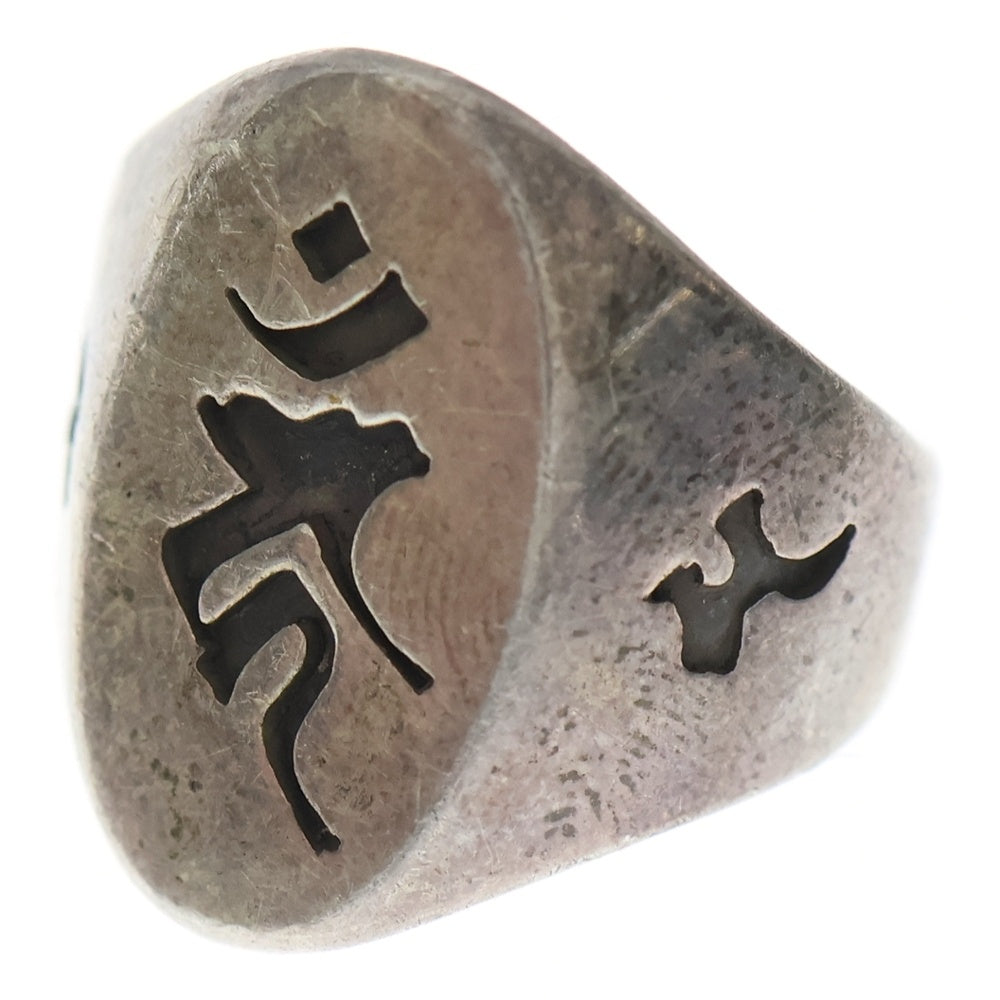 NO BRAND(ノーブランド) 梵字リング シルバー