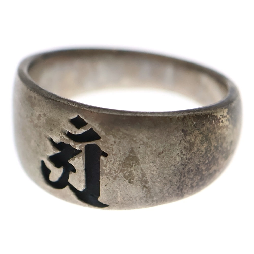 NO BRAND(ノーブランド) 梵字 Ring リング シルバー