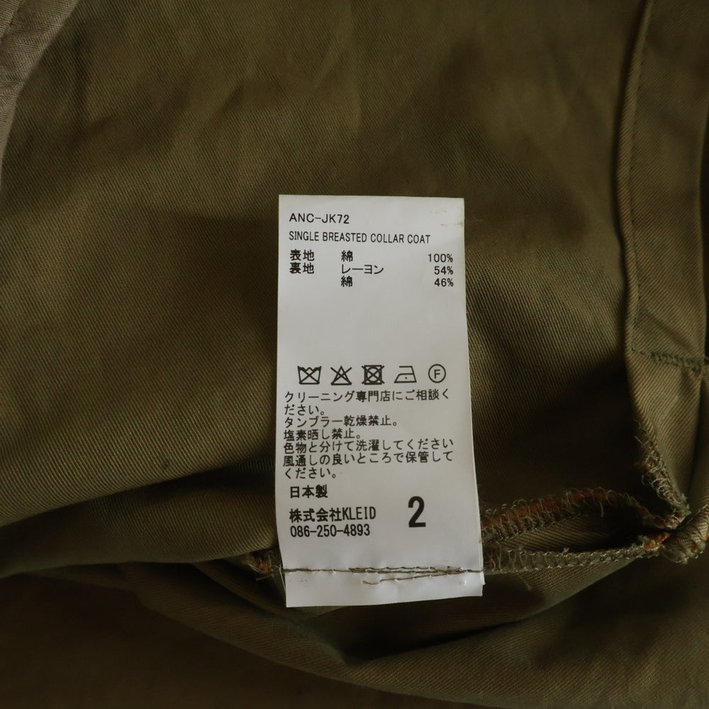 ANCELLM(アンセルム) SINGLE BREASTED COLLAR COAT シングル ブレステッド カラー コート ブラウン ANC-JK72