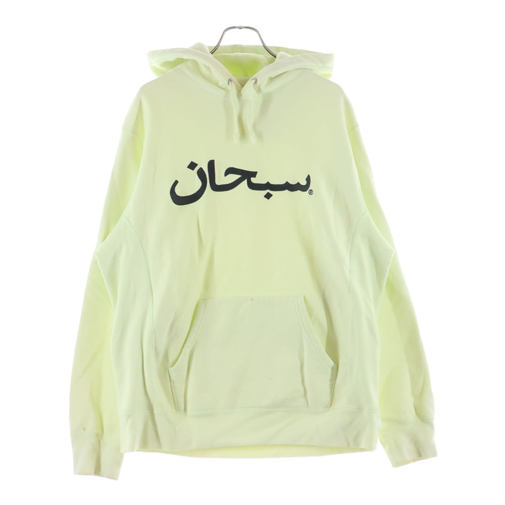SUPREME(シュプリーム) 21AW Arabic Logo Hooded Sweatshirt アラビック ロゴ スウェット プルオーバーパーカー イエロー