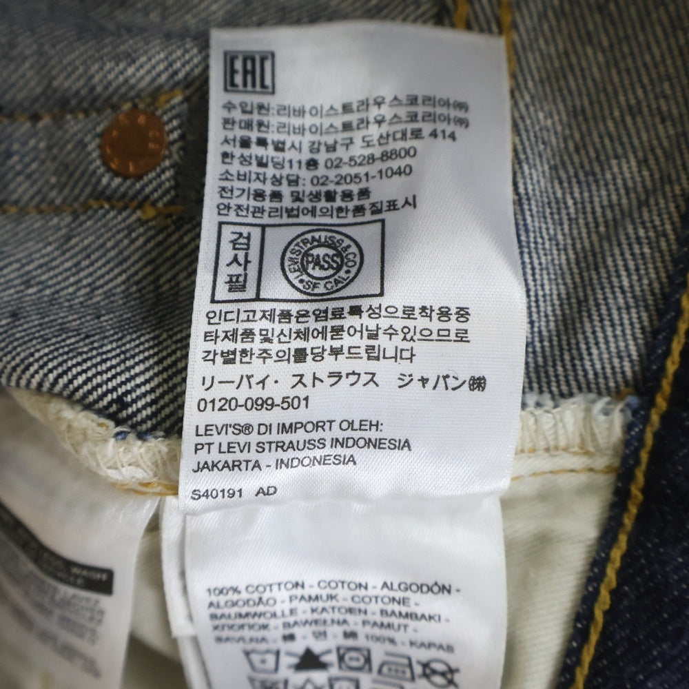 Levi's VINTAGE CLOTHING(リーバイス ビンテージ クロージング) 501Z XX ジップフライ デニムパンツ インディゴ PC9-5014-0090