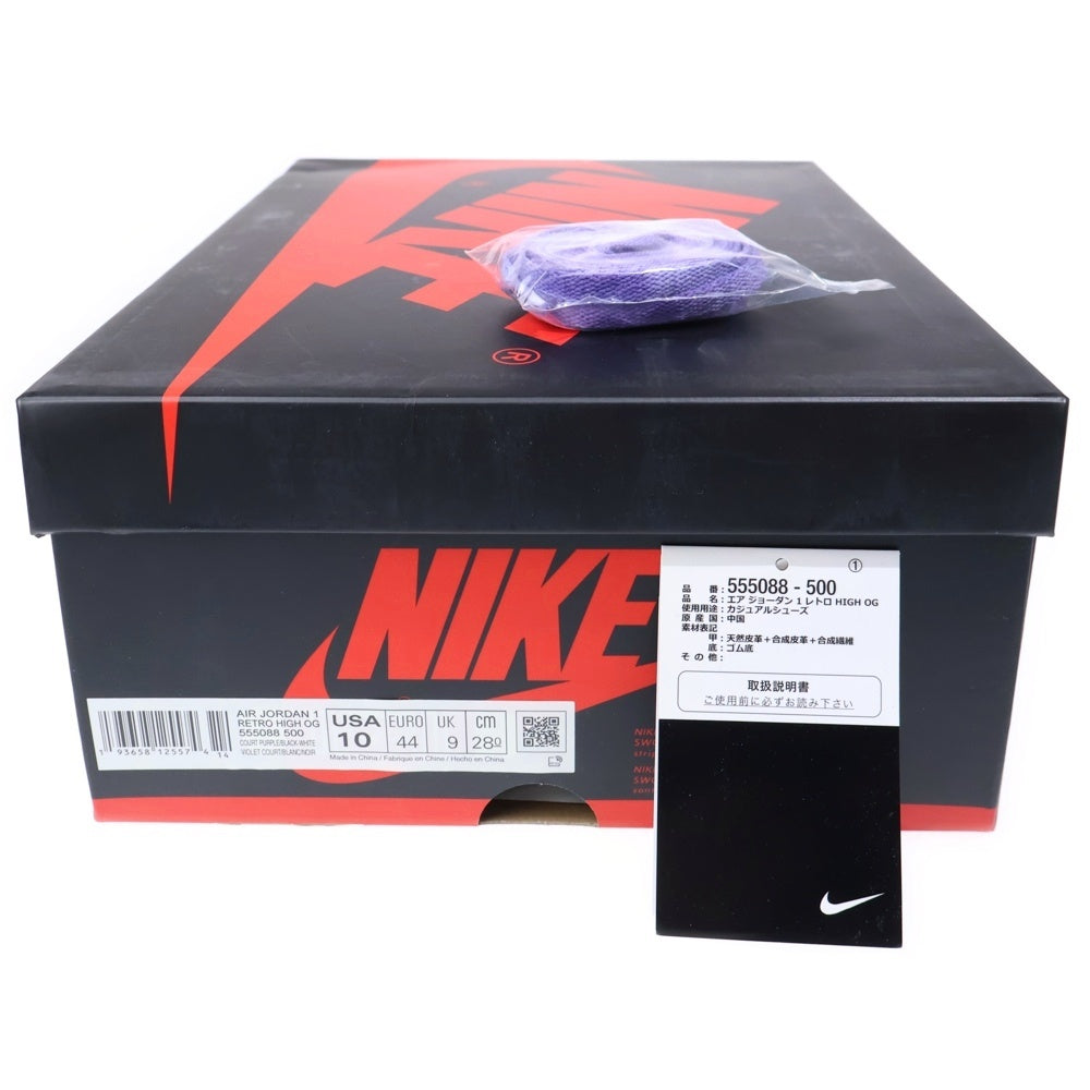 NIKE(ナイキ) AIR JORDAN 1 RETRO HIGH OG COURT PURPLE エアジョーダン1 レトロ OG コートパープル ハイカットスニーカー パープル US10/28cm 555088-500