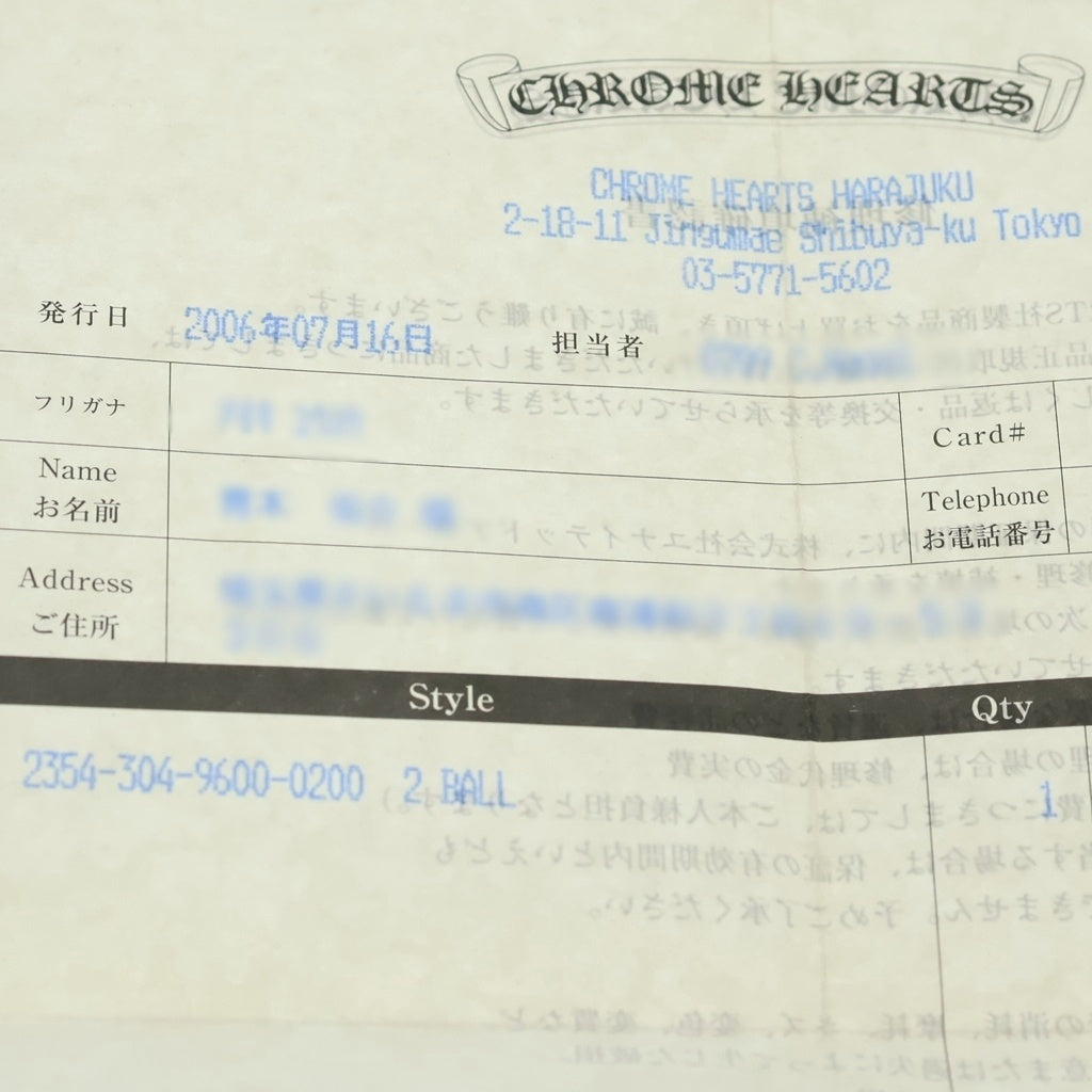 CHROME HEARTS(クロムハーツ) NO2 BALL #2クロスボールブレスレット シルバー BCA176