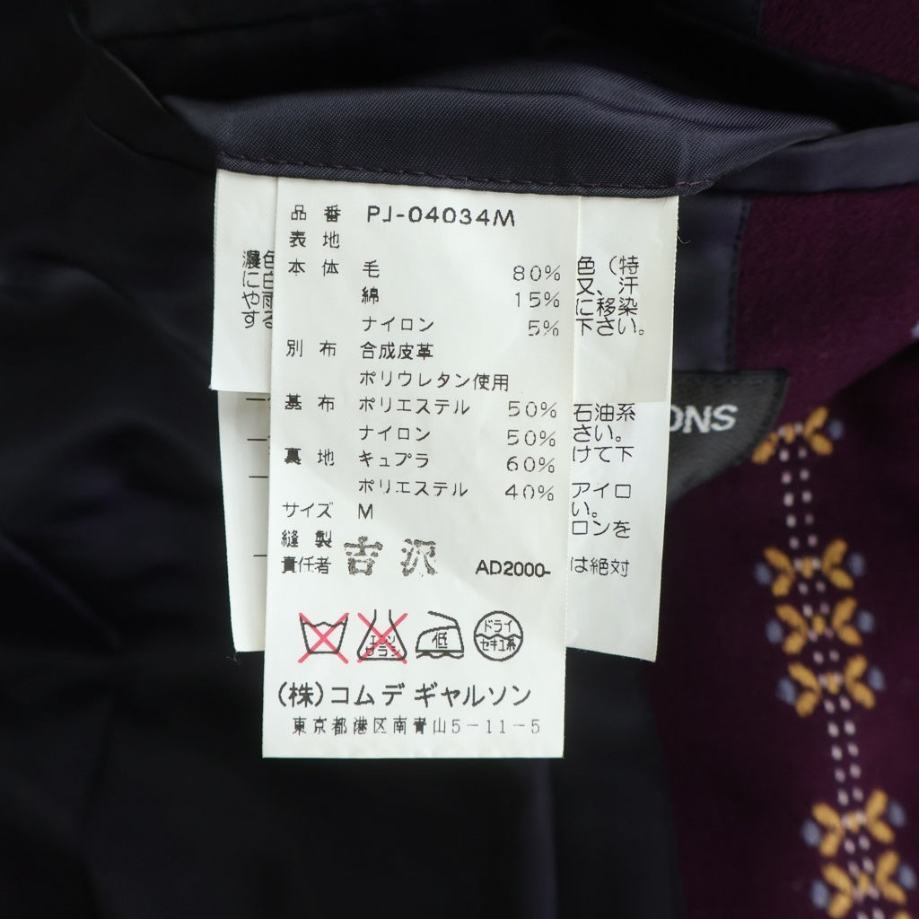COMME des GARCONS HOMME PLUS(コムデギャルソンオムプリュス) レザー切り替え ウール 3Bシングルテーラードジャケット ワインレッド PJ-04034M