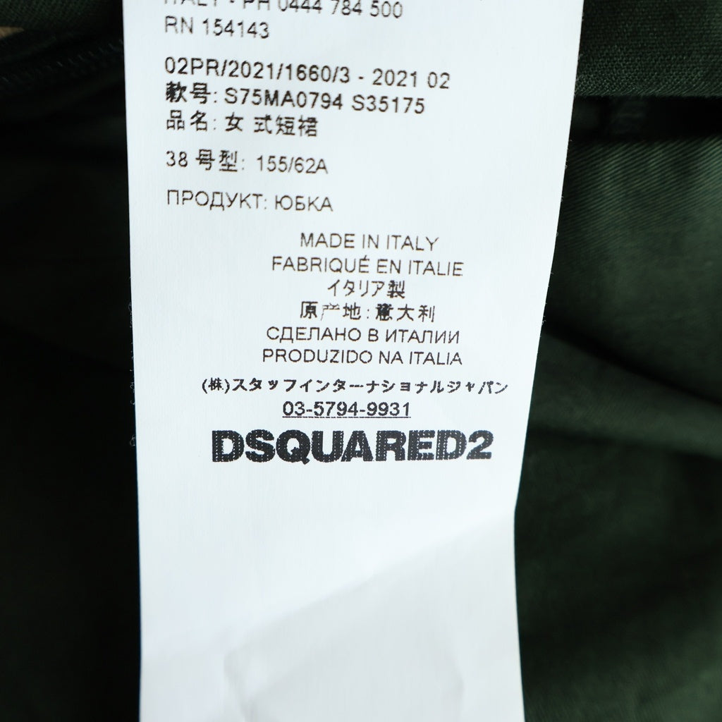 DSQUARED2(ディースクエアード) グリーンカラースカート グリーン S75MA0794 S35175 レディース