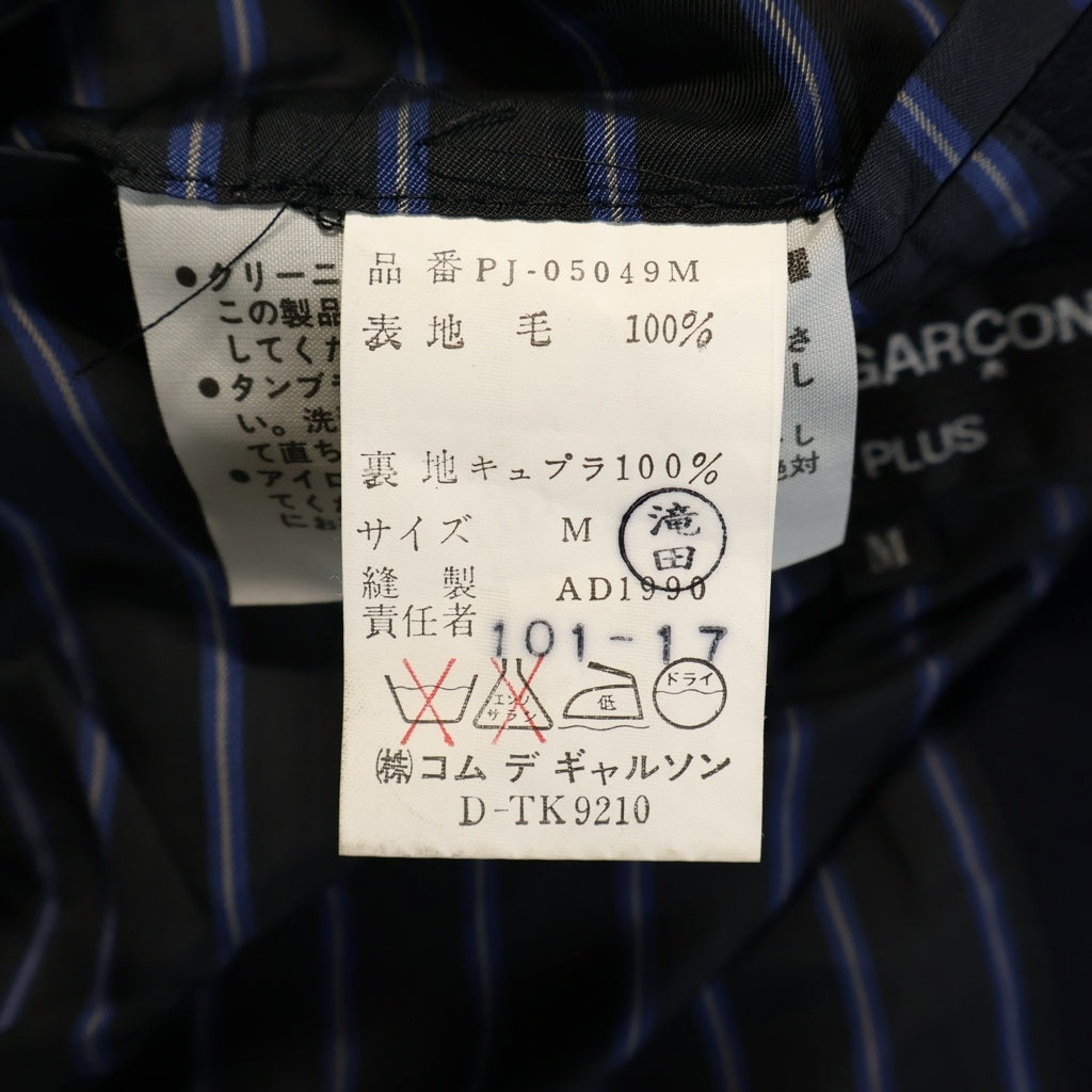 COMME des GARCONS HOMME PLUS(コムデギャルソンオムプリュス) 80S VINTAGE ヴィンテージ ウール ダブルブレスト テーラードジャケット ネイビー PJ-05049M