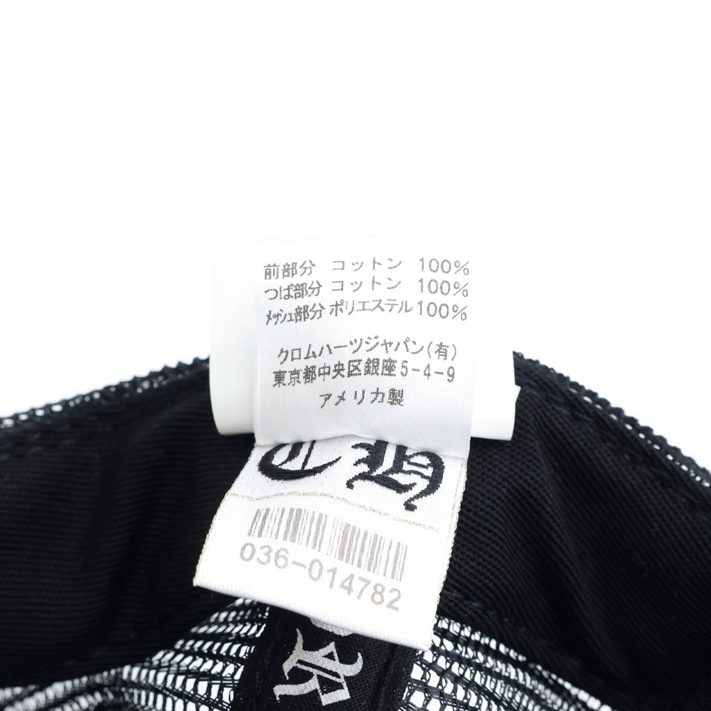 CHROME HEARTS(クロムハーツ) TRUCKER CAP CHパッチ メッシュ トラッカーキャップ 帽子 ブラック