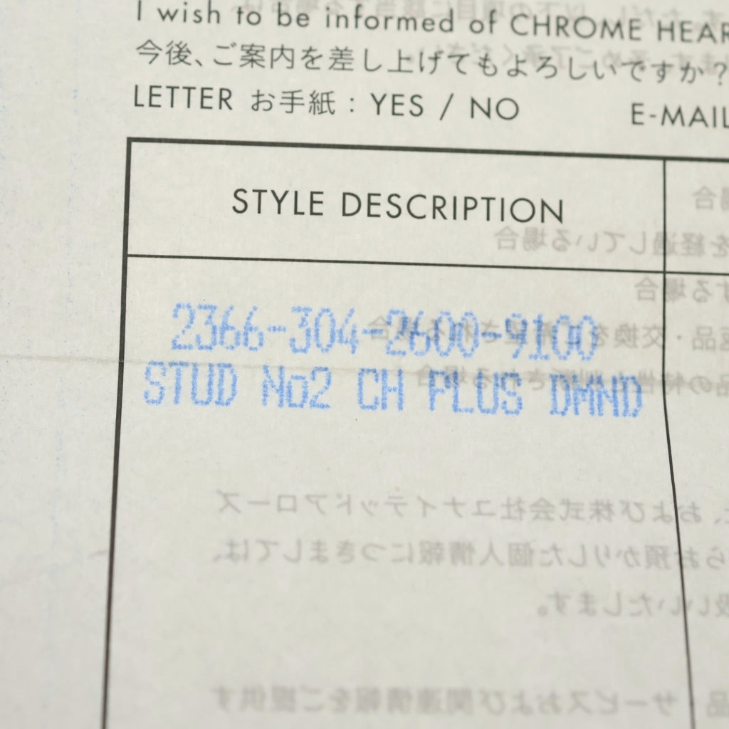 CHROME HEARTS(クロムハーツ) No2 CH PLS DIA CHプラス 1ダイヤ スタッドピアス シルバー BCA388
