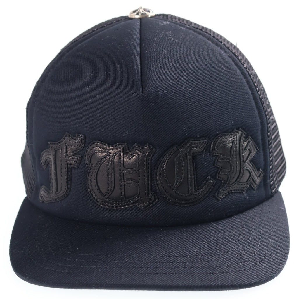 CHROME HEARTS(クロムハーツ) Fuck Leather Patch Trucker Cap ファックレザー パッチ トラッカーキャップ ブラック