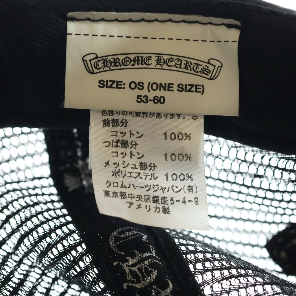 CHROME HEARTS(クロムハーツ) TRUCKER CAP CHロゴ メッシュ 5パネル トラッカーキャップ 帽子 ブラック