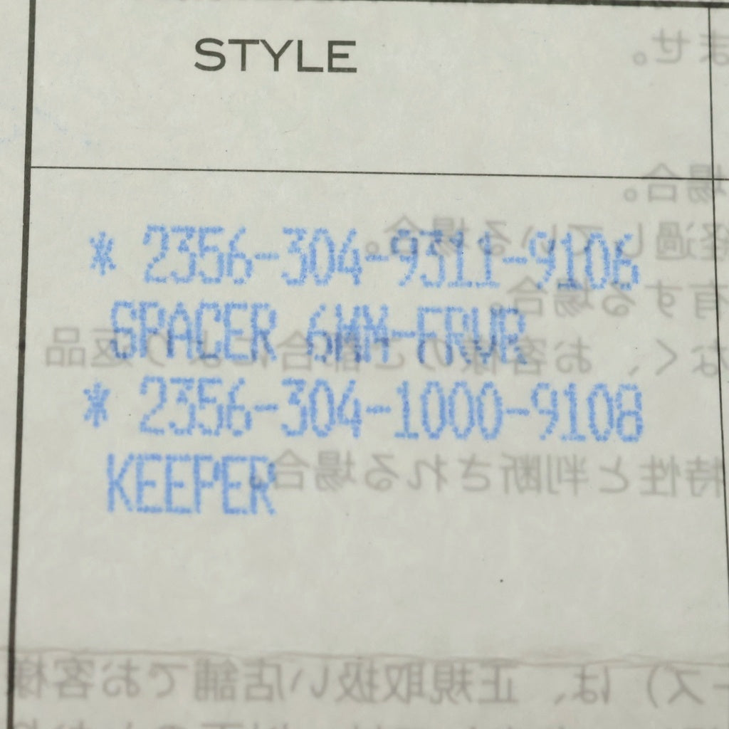 CHROME HEARTS(クロムハーツ) KEEPER RING キーパーリング シルバー BCA348