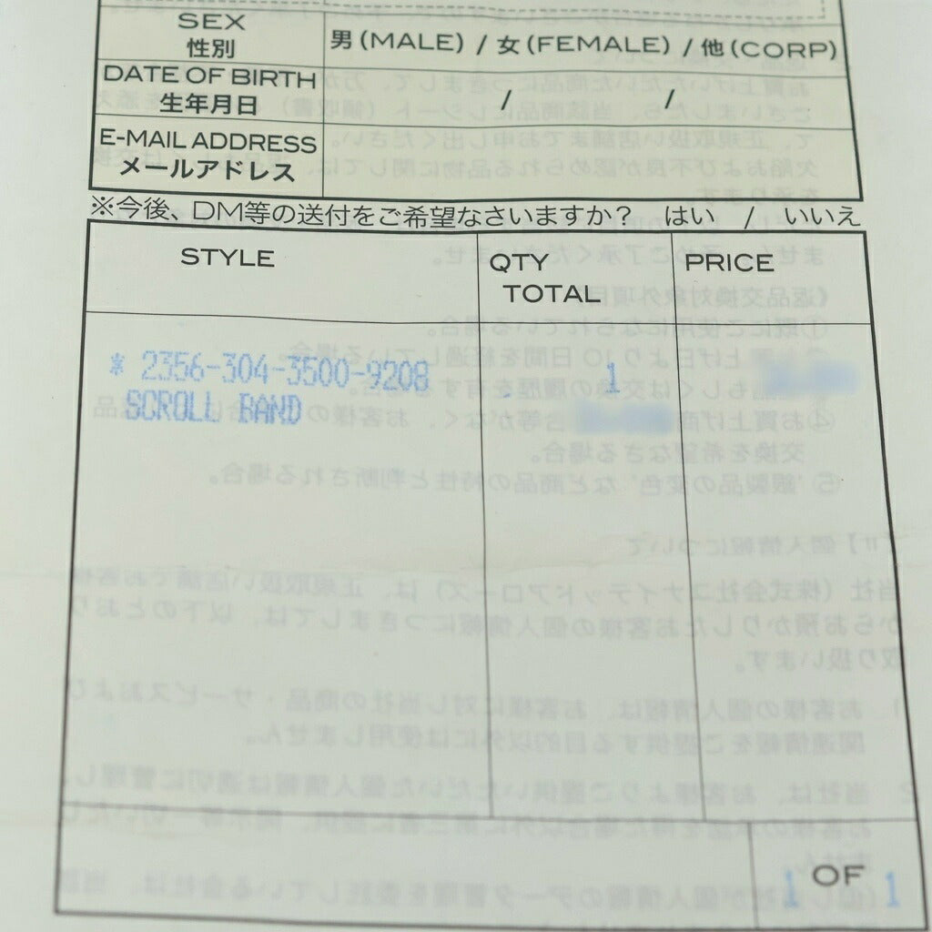 CHROME HEARTS(クロムハーツ) SCRL BAND スクロールバンド リング シルバー BCA351