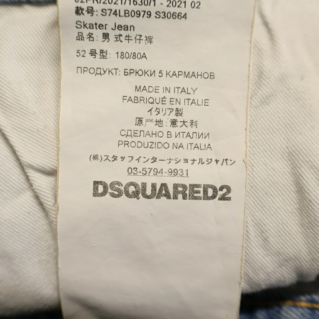 DSQUARED2(ディースクエアード) ダメージ加工 ボタンフライ スキニーデニムパンツ インディゴ S74LB0979 S30664