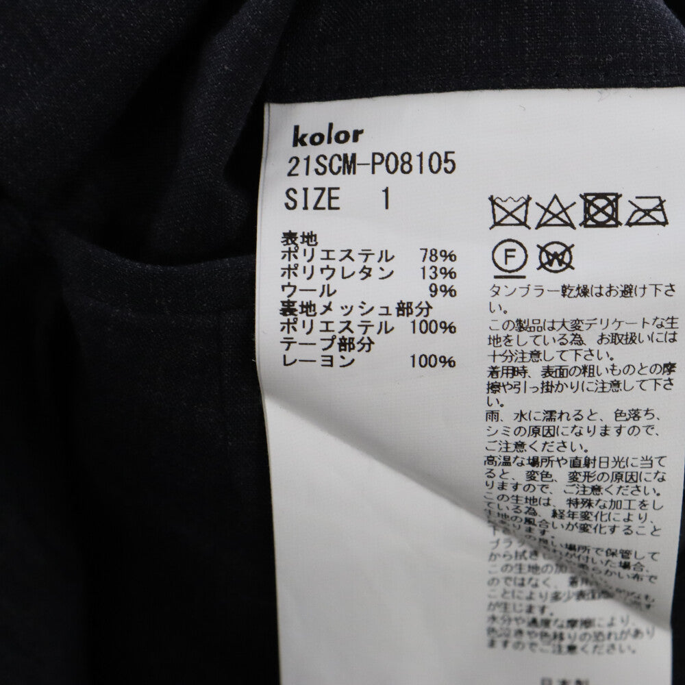 kolor(カラー) 21SS タフタトラウザーパンツ スラックス グレー 21SCM-P08105