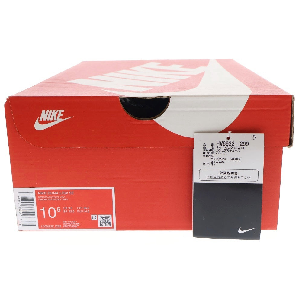 NIKE(ナイキ) DUNK LOW SE ダンク スネークスキン ローカットスニーカー カーキ/ホワイト US10.5/28.5cm HV6932-299