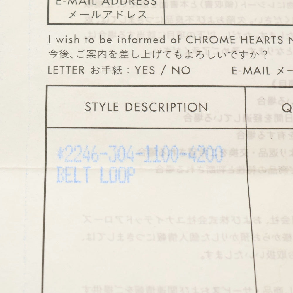 CHROME HEARTS(クロムハーツ) BELT LOOP ベルトループ BSフレアボタンレザーベルトループ ブラック/シルバー 国内ギャラあり