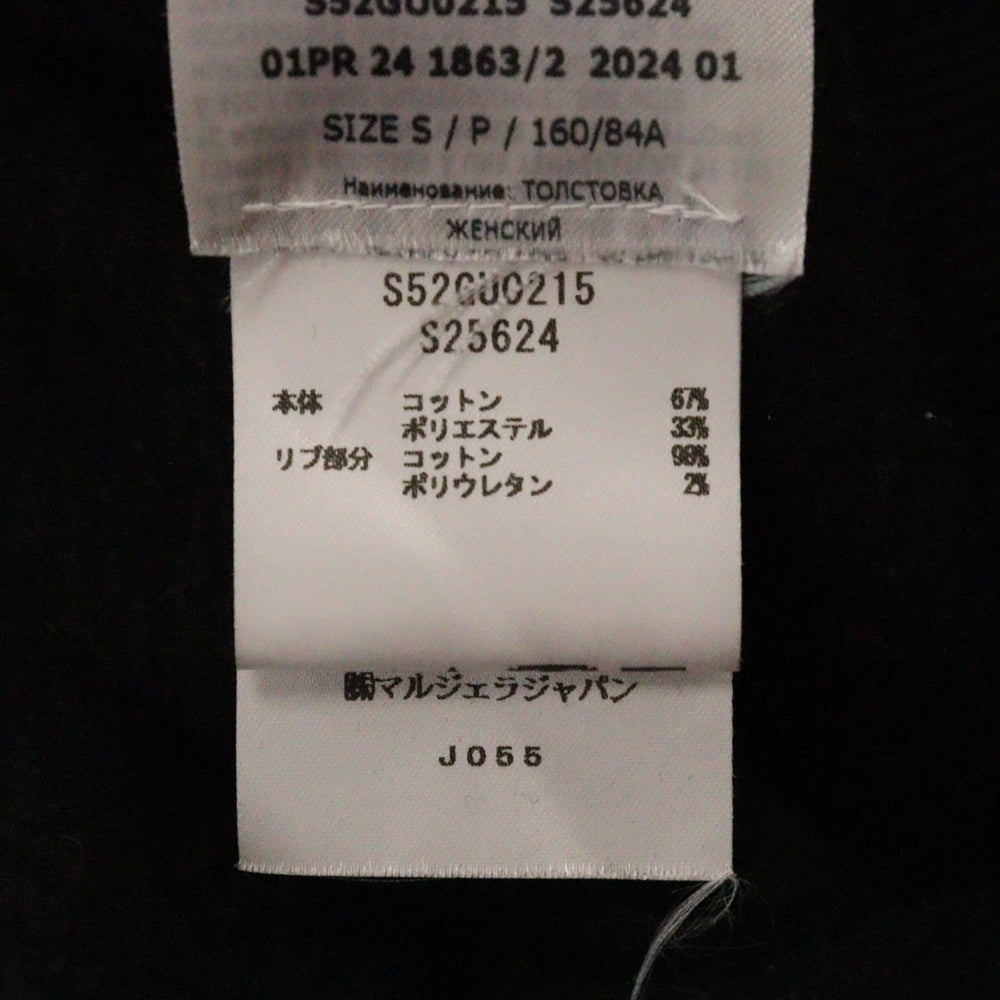 MM6 Maison Margiela(エムエムシックスメゾンマルジェラ) 24SS Drop Shoulder Zipped Hoodie ジップアップ スウェット パーカー ブラック S52GU0215