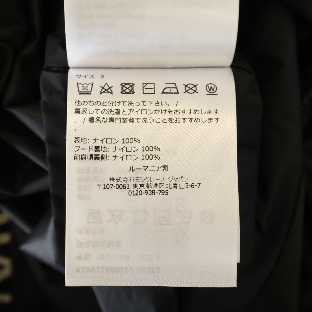 MONCLER(モンクレール) 25SS JUNICHI GIUBBOTTO テープロゴ ジップアップナイロンフーデッドジャケット ブラック K10911A00192 68352
