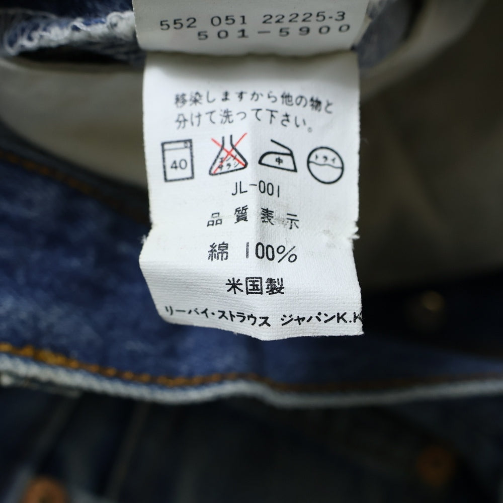 Levi's(リーバイス) 90s VINTAGE 501 USA製 ストレートデニムパンツ インディゴ