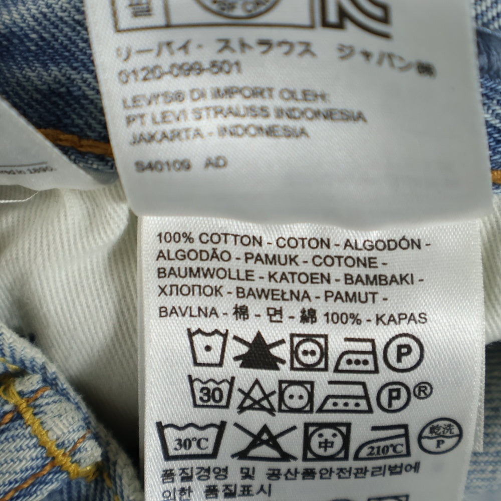 VETEMENTS(ヴェトモン) ×LEVIS リーバイス スリムストレート デニムパンツ ジーンズ インディゴ