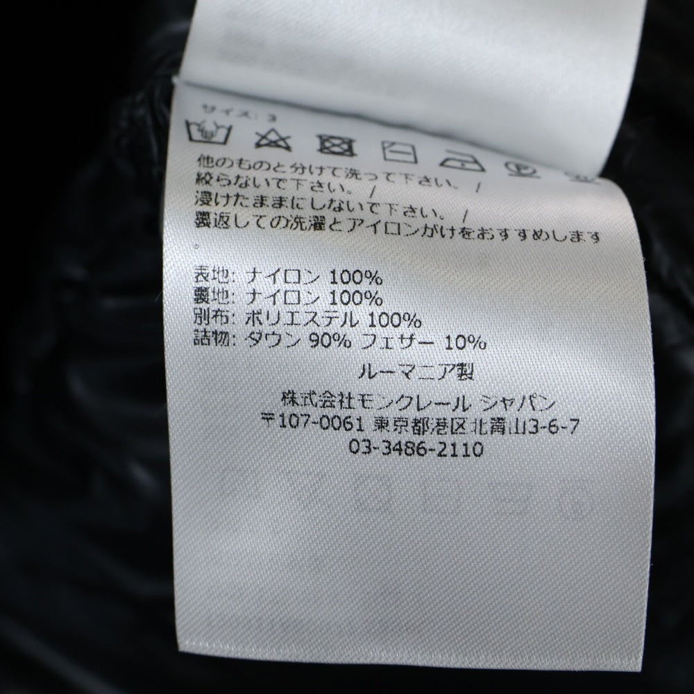 MONCLER(モンクレール) 23AW ALMAZ フロントロゴワッペン ジップアップ ダウンベスト ジャケット I20911A00077