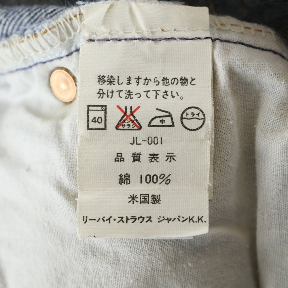 Levi's(リーバイス) 90S 501 ボタン裏555 バレンシア工場製 ボタンフライ デニムパンツ インディゴ 501-5900