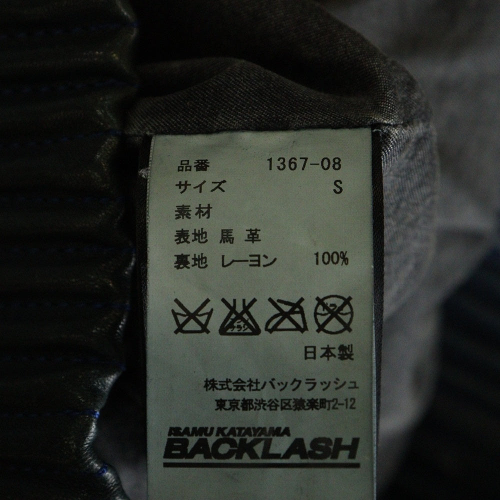 ISAMU KATAYAMA BACKLASH(イサムカタヤマバックラッシュ) ホースハイド ジップアップレザーブルゾン ジャケット ブルー