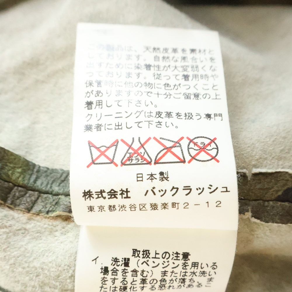 ISAMU KATAYAMA BACKLASH(イサムカタヤマバックラッシュ) PIG LEATHER ピッグレザー ミリタリーシャツジャケット カモ柄 グリーン