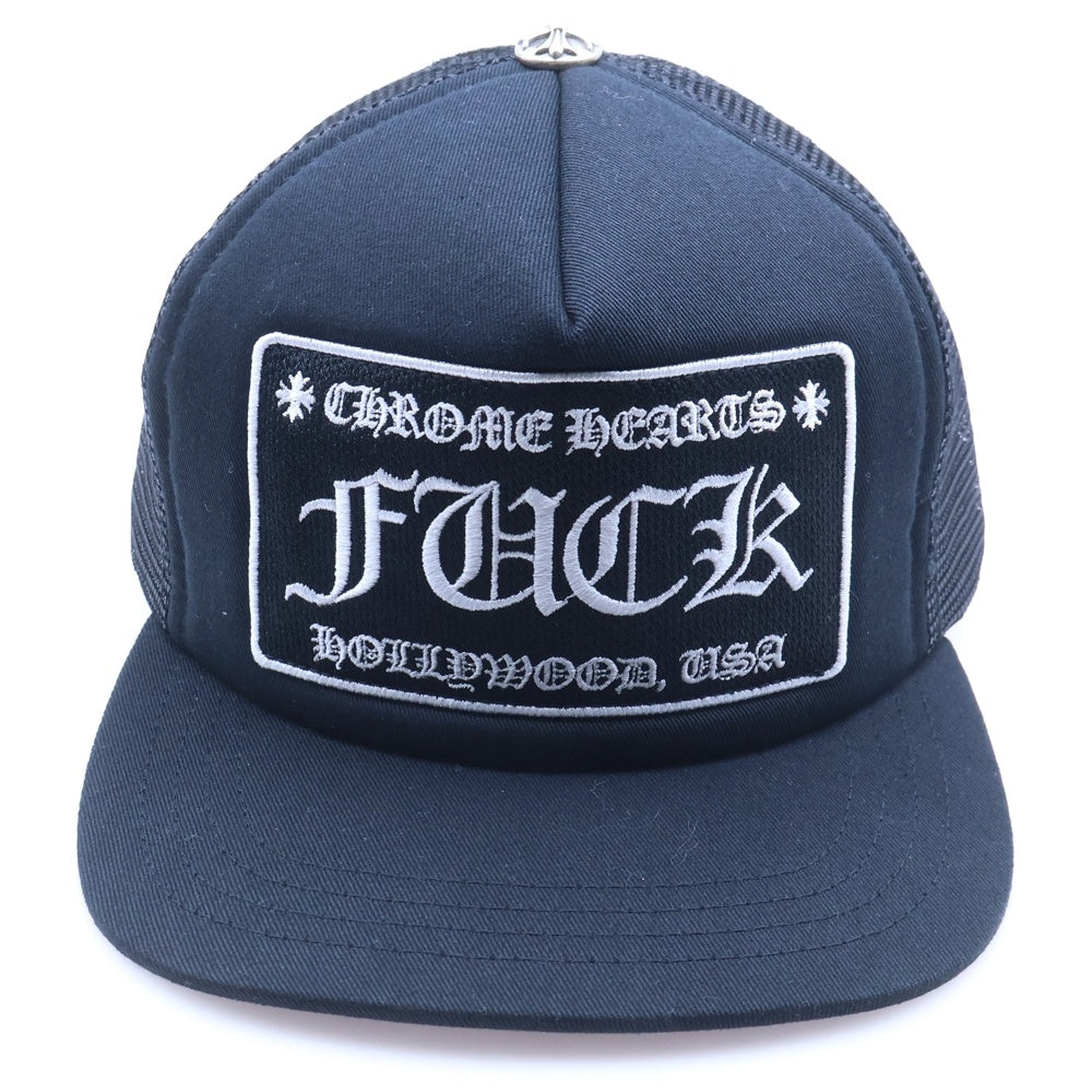 CHROME HEARTS(クロムハーツ) TRUCKER CAP FUCK トラッカー メッシュキャップ ファック ブラック