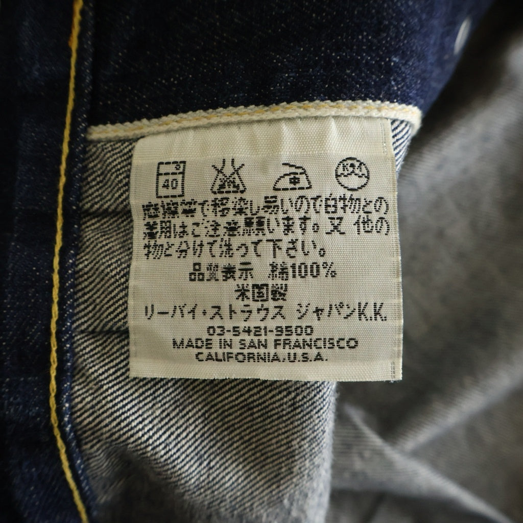 Levi's(リーバイス) 90S 507XX 2nd ボタン裏555 BIG-E デニム ジャケット インディゴ 70502 0003