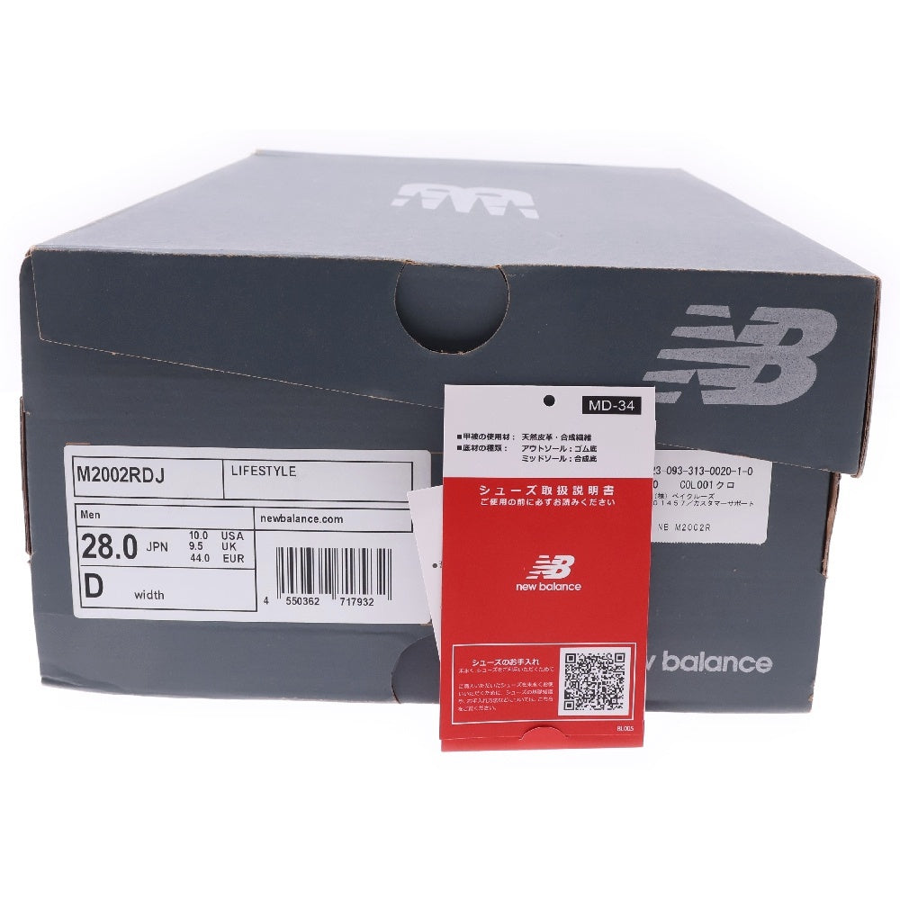 New Balance(ニューバランス) M2002RDJ PROTECTION PACK プロテクションパック ローカットスニーカー ブラック US10/28cm