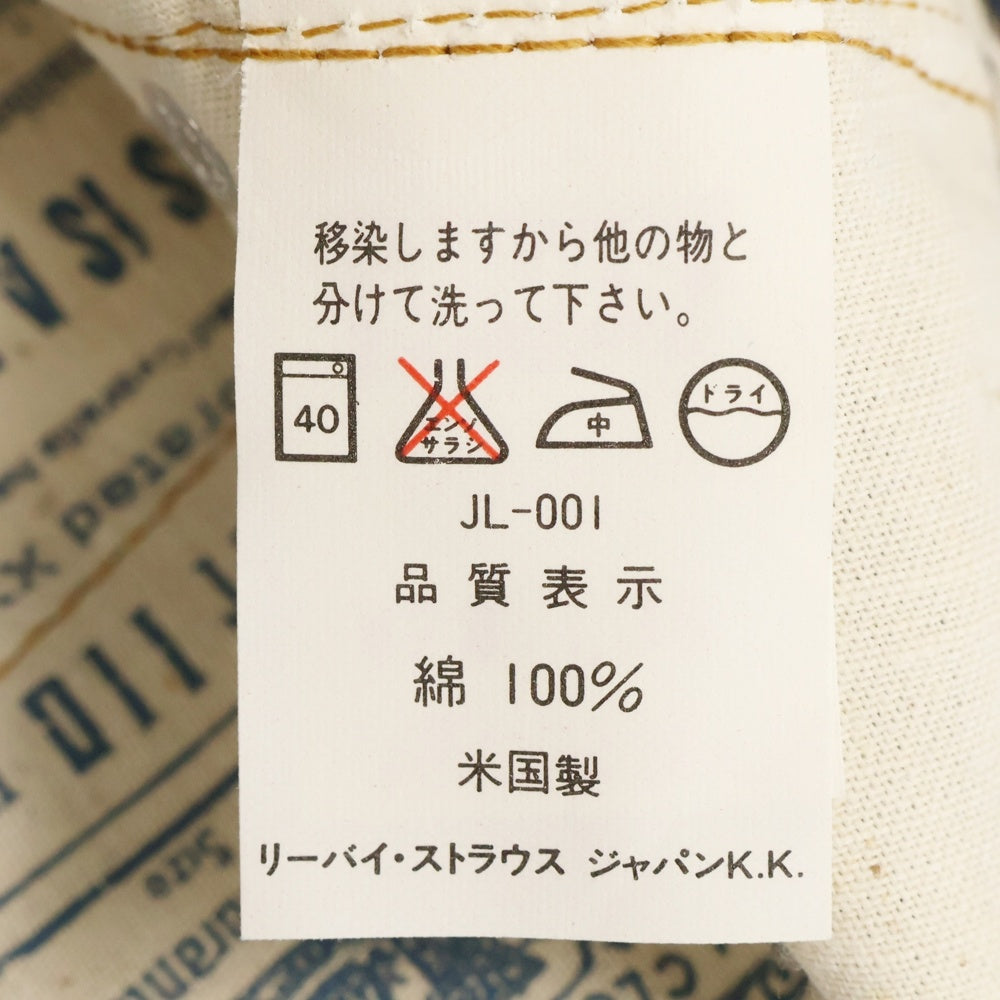 Levi's VINTAGE CLOTHING(リーバイス ビンテージ クロージング) 90s VINTAGE DEAD STOCK フラッシャー付 501XX ボタン裏555 USA製 デニムパンツ インディゴ