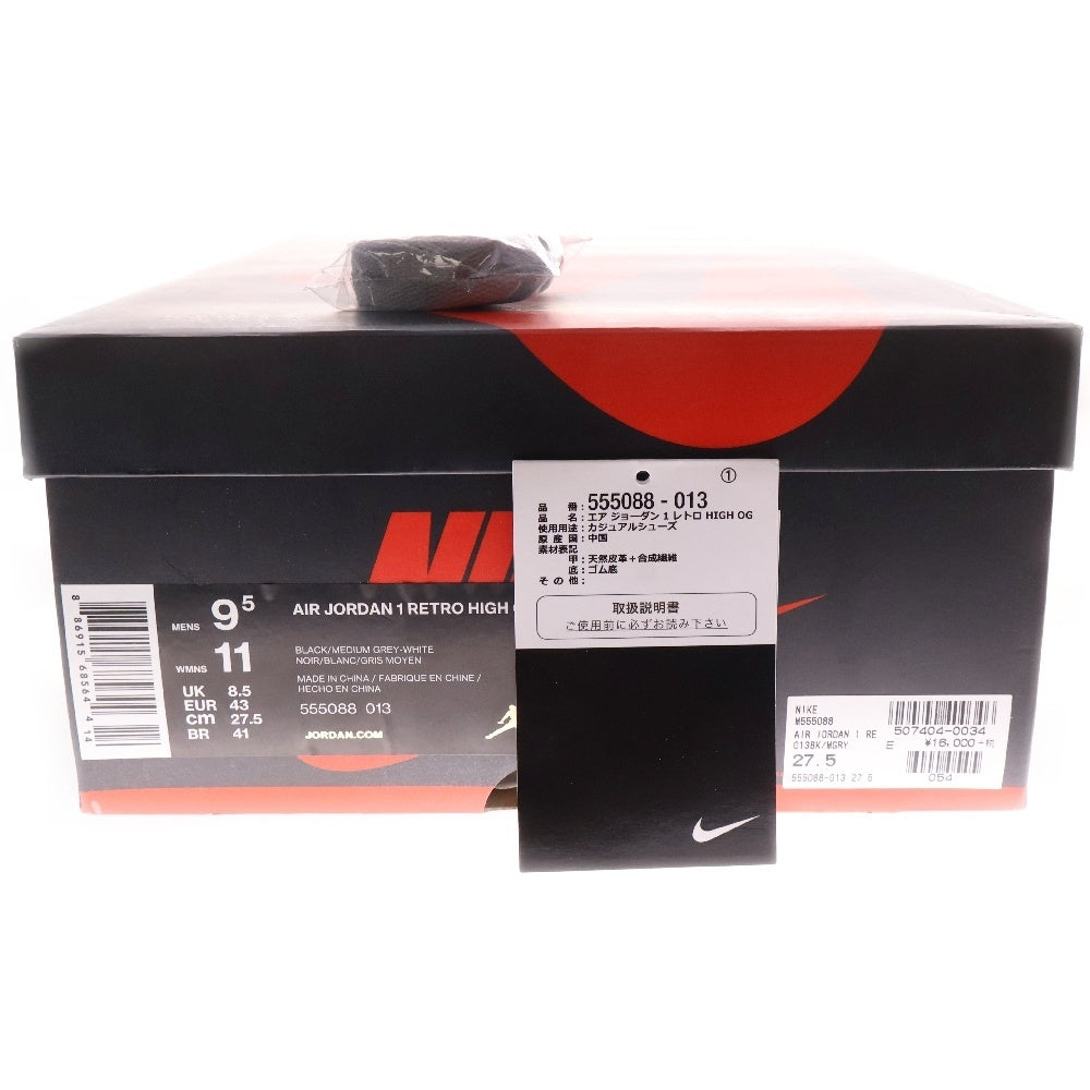 NIKE(ナイキ) AIR JORDAN1 RETRO HIGH OG SHADOW エアジョーダン1 レトロ ハイカットスニーカー シャドー グレー/ブラック US9.5/27.5cm 555088-013