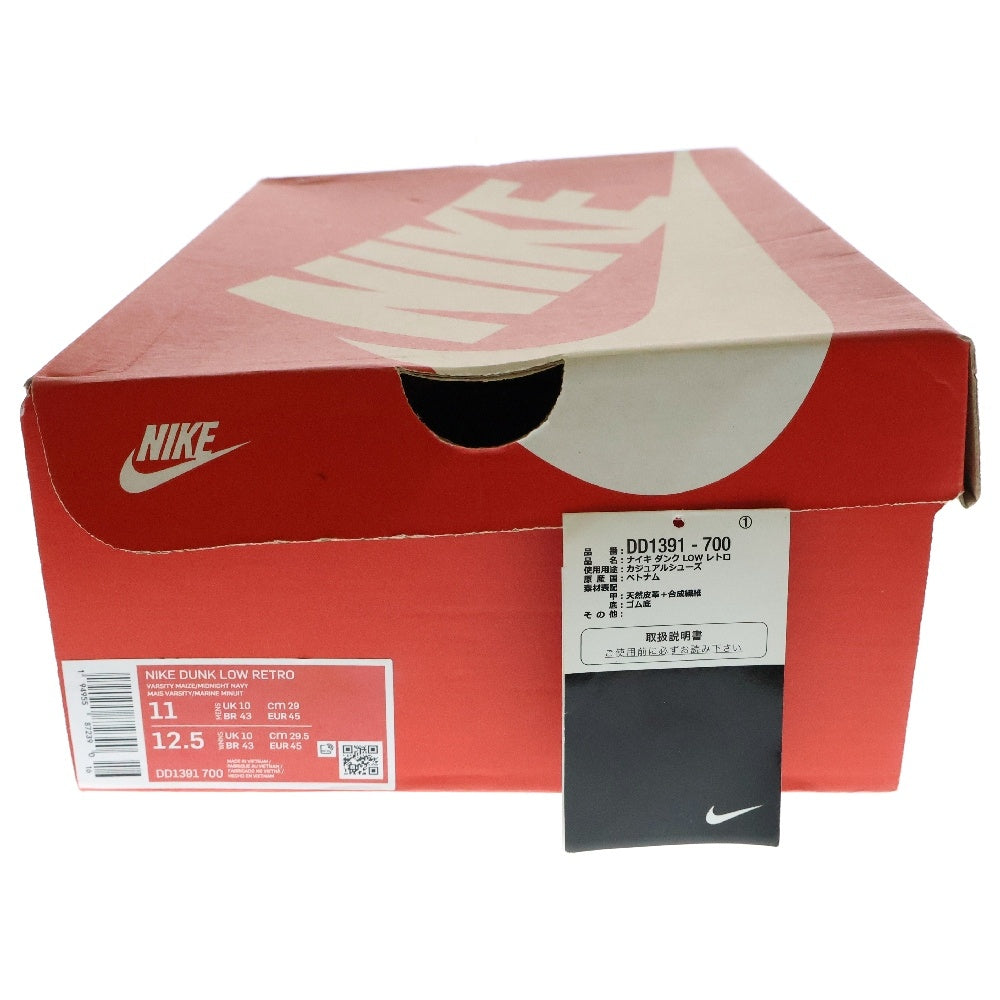 NIKE(ナイキ) DUNK LOW MICHIGAN ダンク ミシガン ローカットスニーカー ネイビー/イエロー US11/29cm DD1391-700