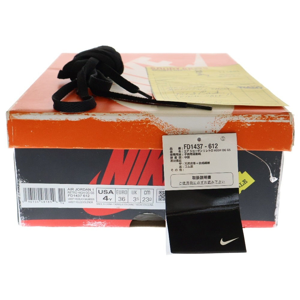 NIKE(ナイキ) AIR JORDAN 1 ロスト&ファウンド エアジョーダン1 シカゴ ハイカットスニーカー US4Y/23cm FD1437-612 レディース