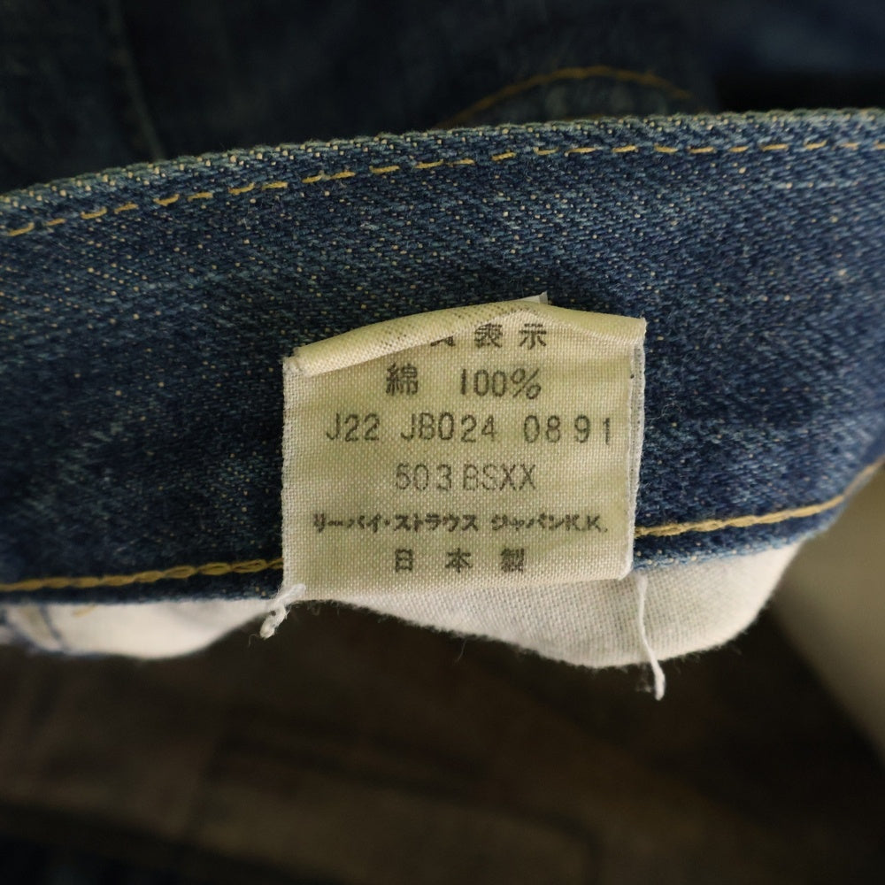Levi's(リーバイス) 503BSXX 復刻 ビッグE ボタン裏刻印J22 ボタンフライ ストレートデニムパンツ ジーンズ インディゴ J22 JB024 0891