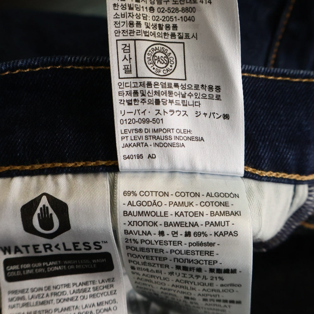Levi's(リーバイス) 502 ボタン裏刻印5222 ジッパーフライ ストレートデニムパンツ インディゴ PC9-29507-0419