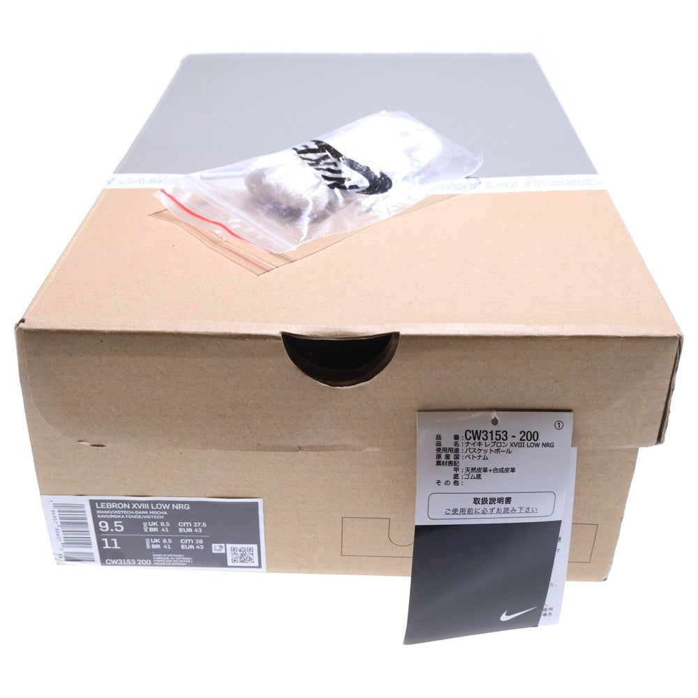 NIKE(ナイキ) ×atmos LEBRON 18 LOW NRG Viotech アトモス レブロン18 ロー バイオテック ローカットスニーカー シューズ ブラウン U9.5/27.5cm CW3153-200