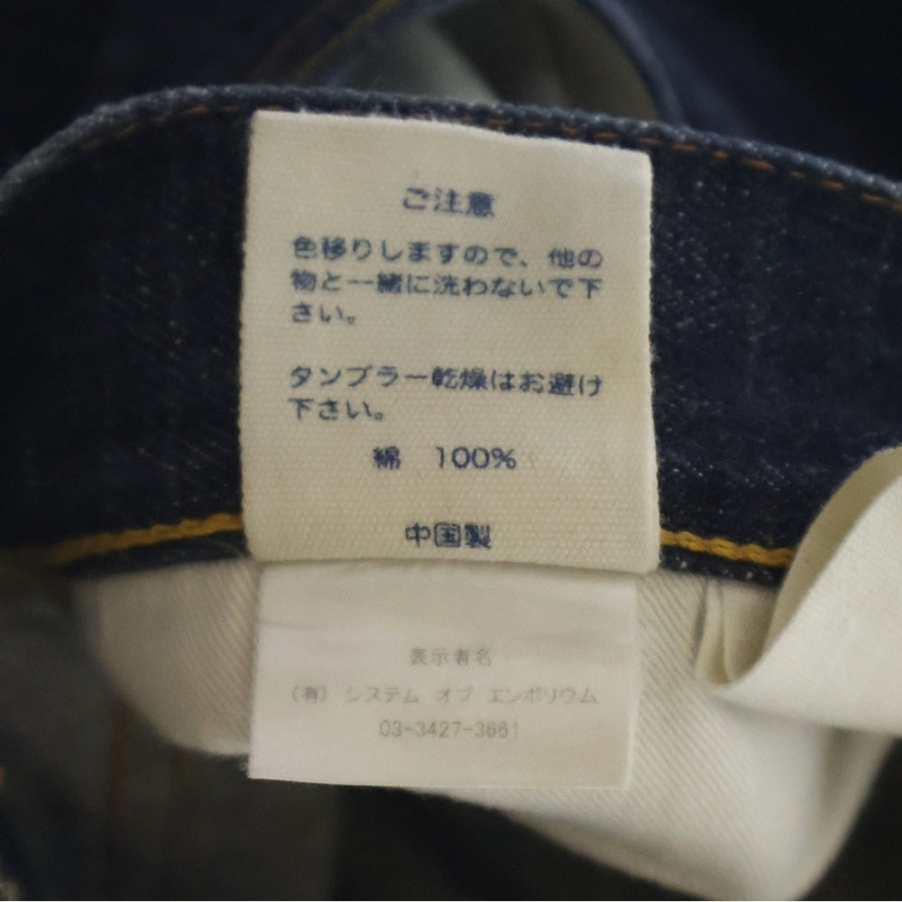EVISU(エビス) ×McDonald's 5000本限定 カモメ セルビッチデニム パンツ インディゴ