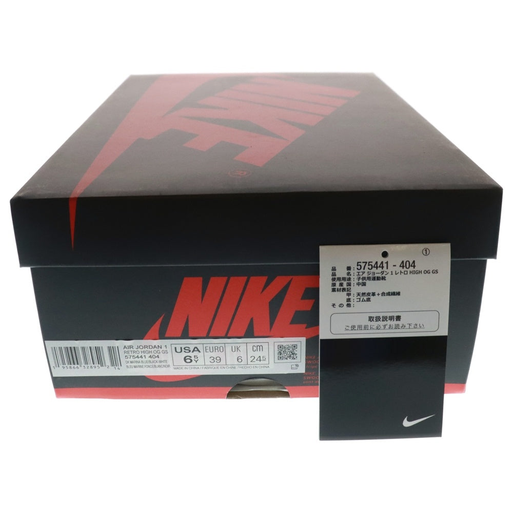 NIKE(ナイキ) AIR JORDAN 1 RETRO HIGH OG GS Dark Marina Blue エアジョーダン1 ダークマリーナブルー ハイカットスニーカー US6.5Y/24.5cm 575441-404