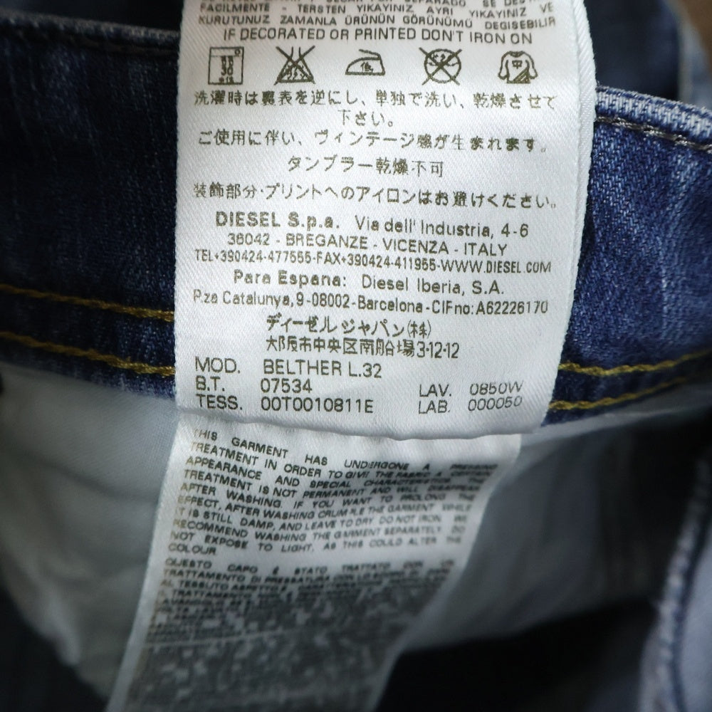 DIESEL(ディーゼル) スリムフィット スキニージーンズ デニムパンツ インディゴ