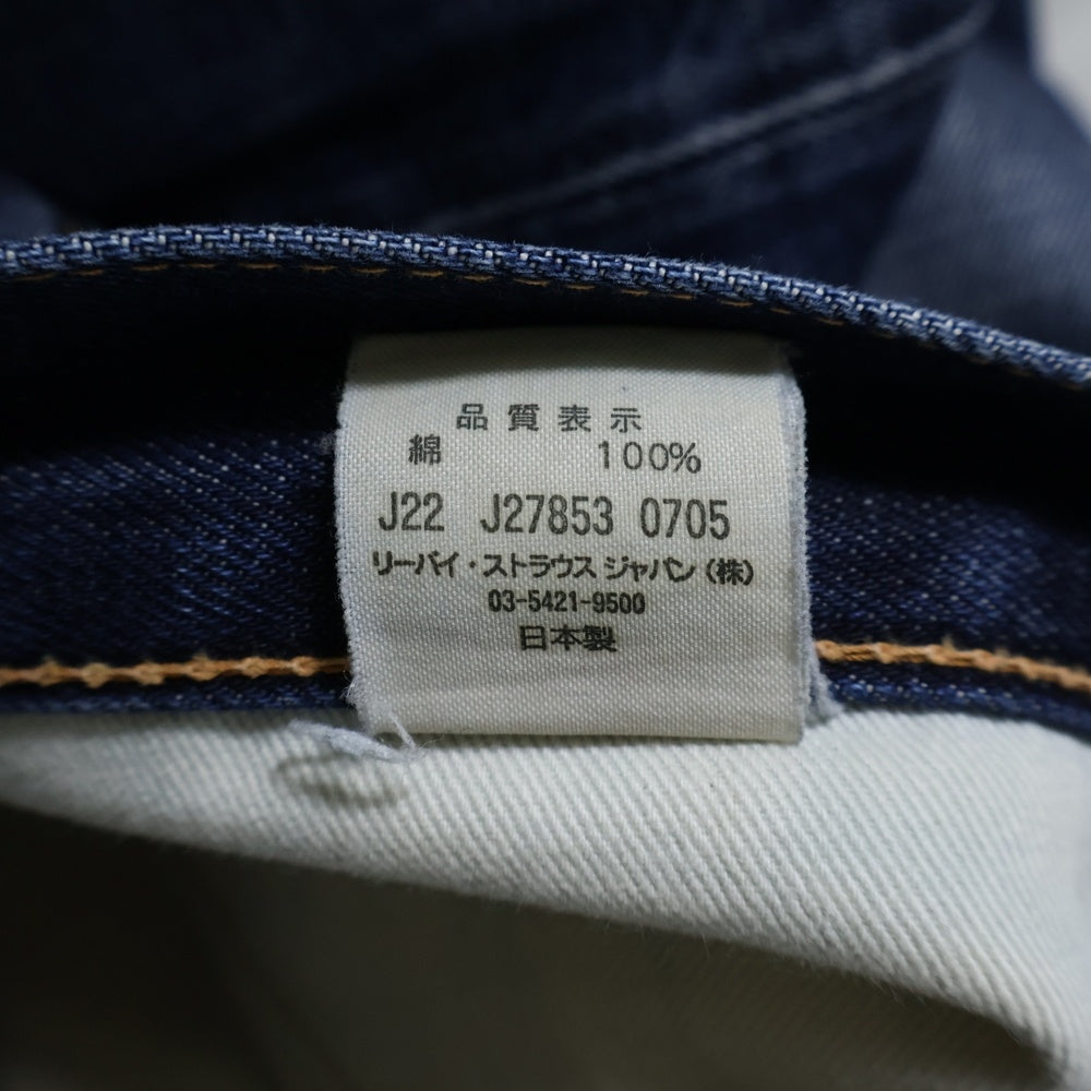 Levi's VINTAGE CLOTHING(リーバイス ビンテージ クロージング) LVC 復刻 501XX ボタンフライデニムパンツ インディゴ