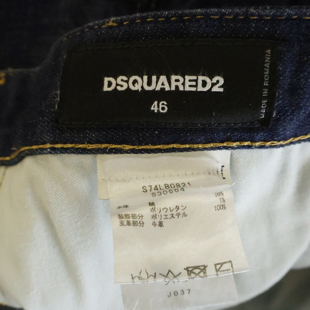 DSQUARED2(ディースクエアード) SEXY TWIST JEAN セクシー ツイスト デニムパンツ ジーンズ インディゴ S74LB0821 S30664