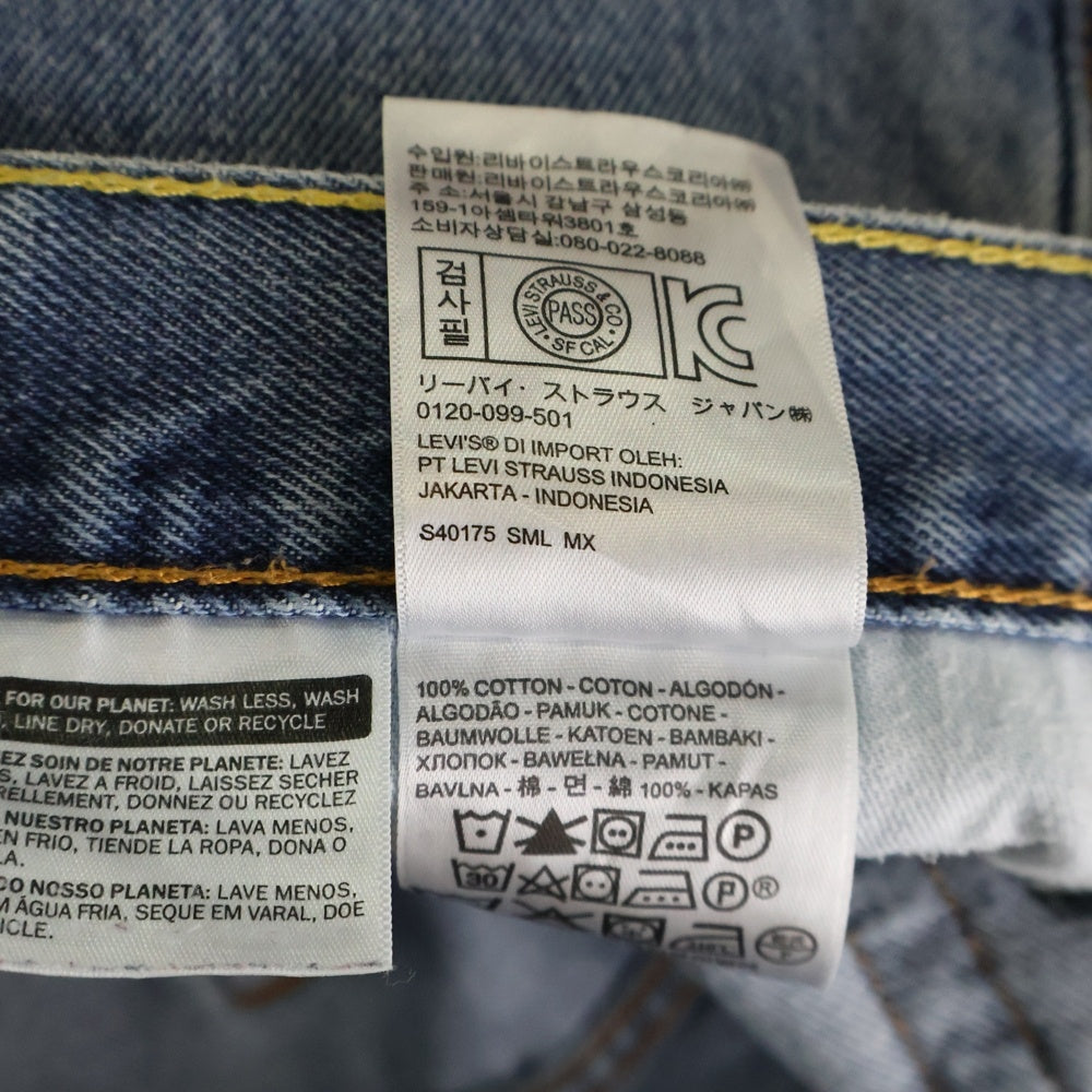 Levi's(リーバイス) 550 ストレート デニムパンツ インディゴ