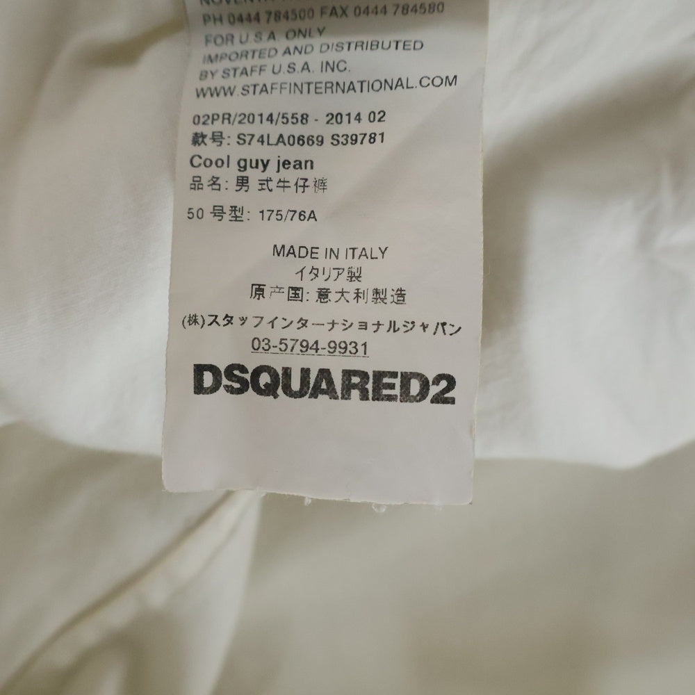 DSQUARED2(ディースクエアード) 14AW COOL GUY JEAN ストレッチ ダメージ加工 デニムパンツ ホワイト S74LA0669 S39781