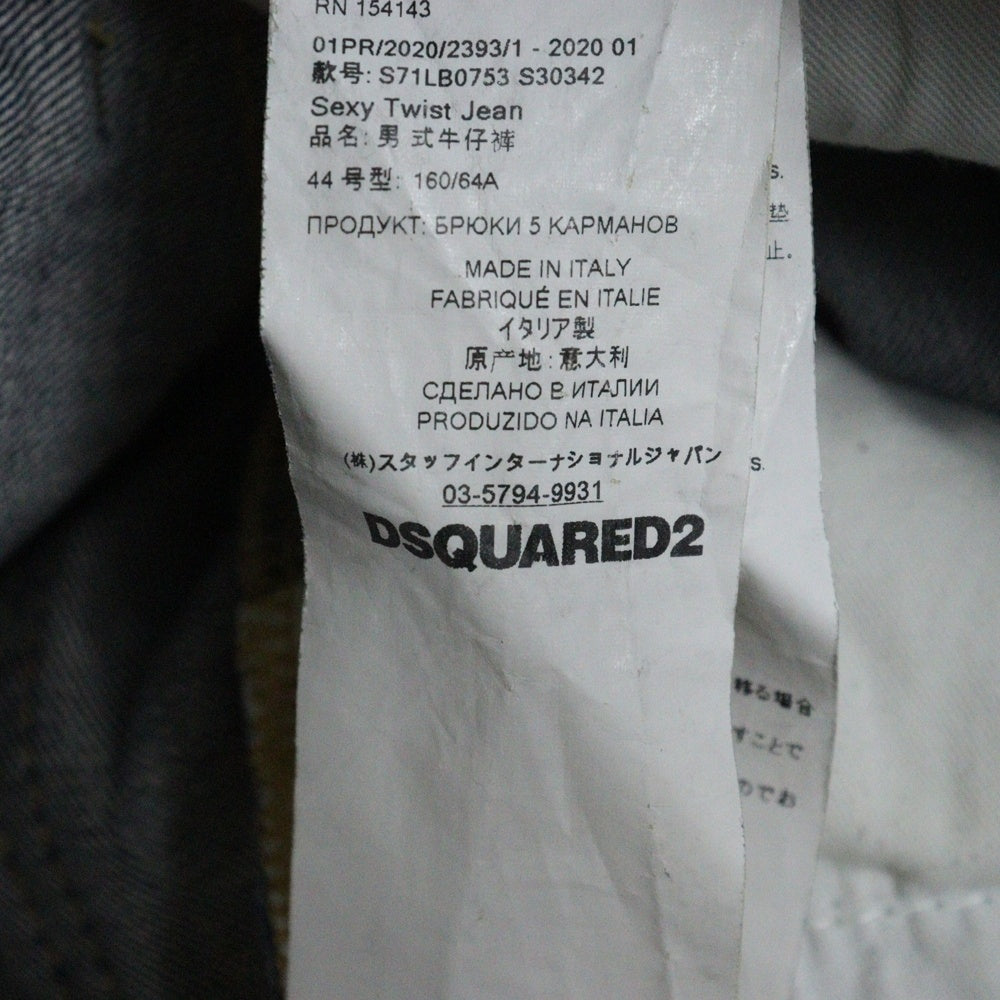 DSQUARED2(ディースクエアード) 20SS ダメージリペア加工ペイントスキニーデニムパンツ インディゴ S71LB0753 S30342