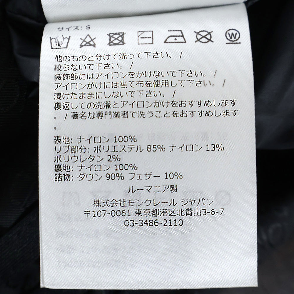 MONCLER(モンクレール) 23AW × adidas PANTALONE PANTS アディダス 総柄 パンタローネ リバーシブル ナイロンパンツ ブラック I209S2A00003 M2448