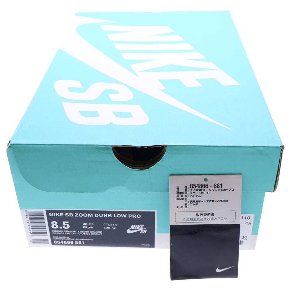 NIKE SB(ナイキエスビー) ZOOM DUNK LOW CIRCUIT ORANGE ズームダンクロー サーキットオレンジ ローカットスニーカーシューズ オレンジ/ホワイト US8.5/26.5cm 854866-881